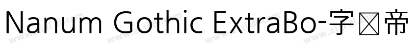 Nanum Gothic ExtraBo字体转换